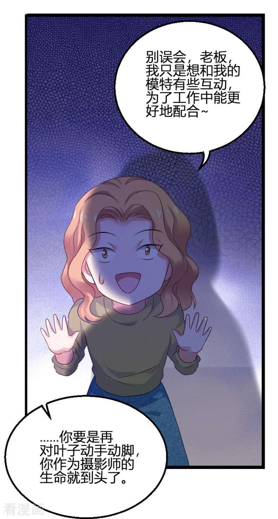 影后老婆不许逃85话：把手拿开