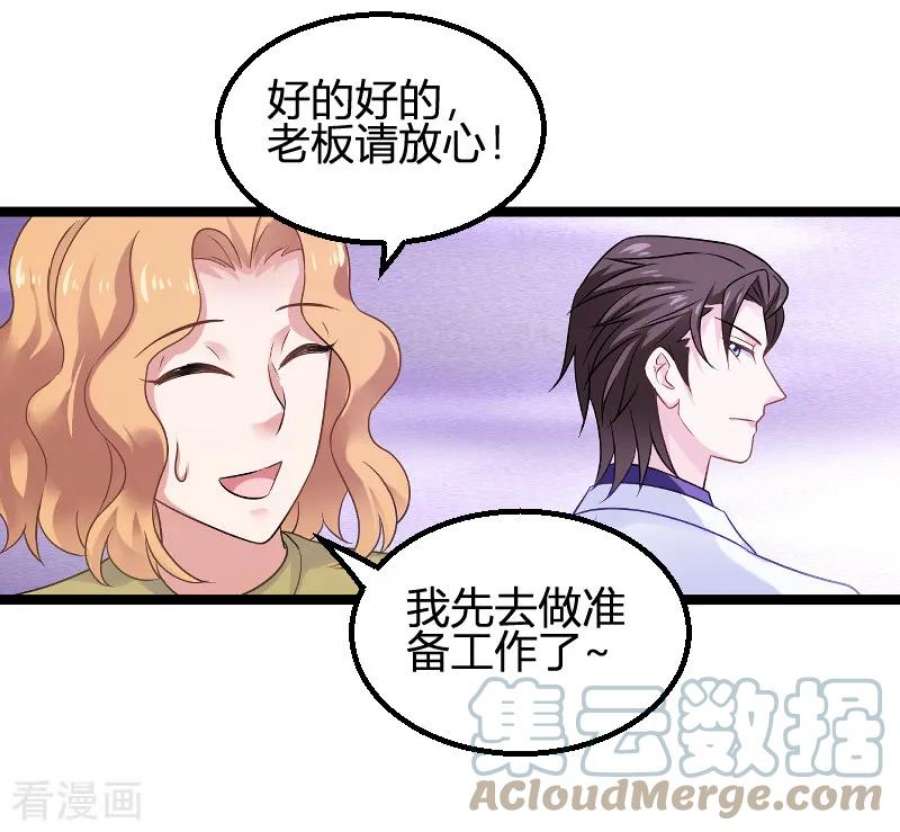 影后老婆不许逃85话：把手拿开