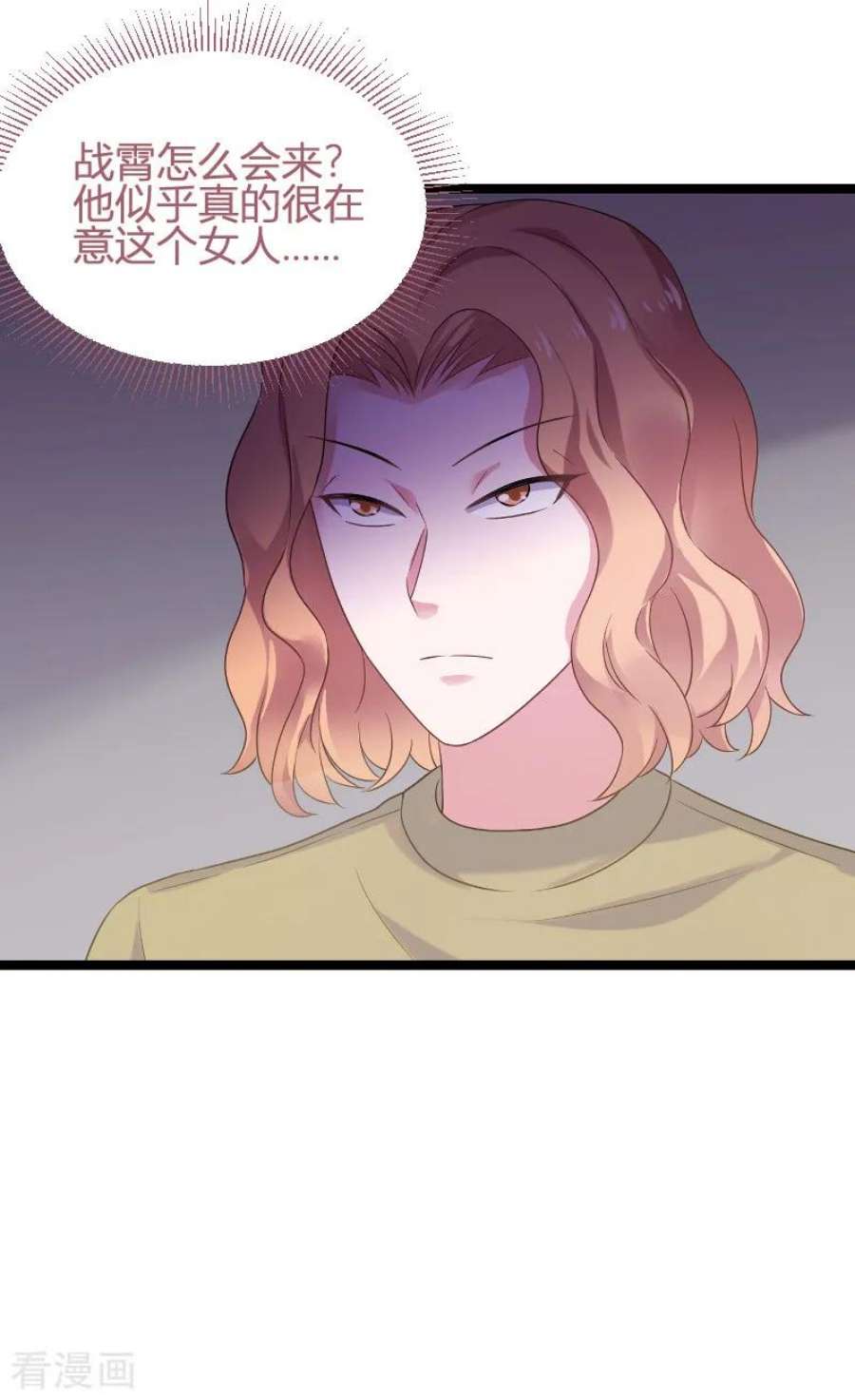 影后老婆不许逃85话：把手拿开