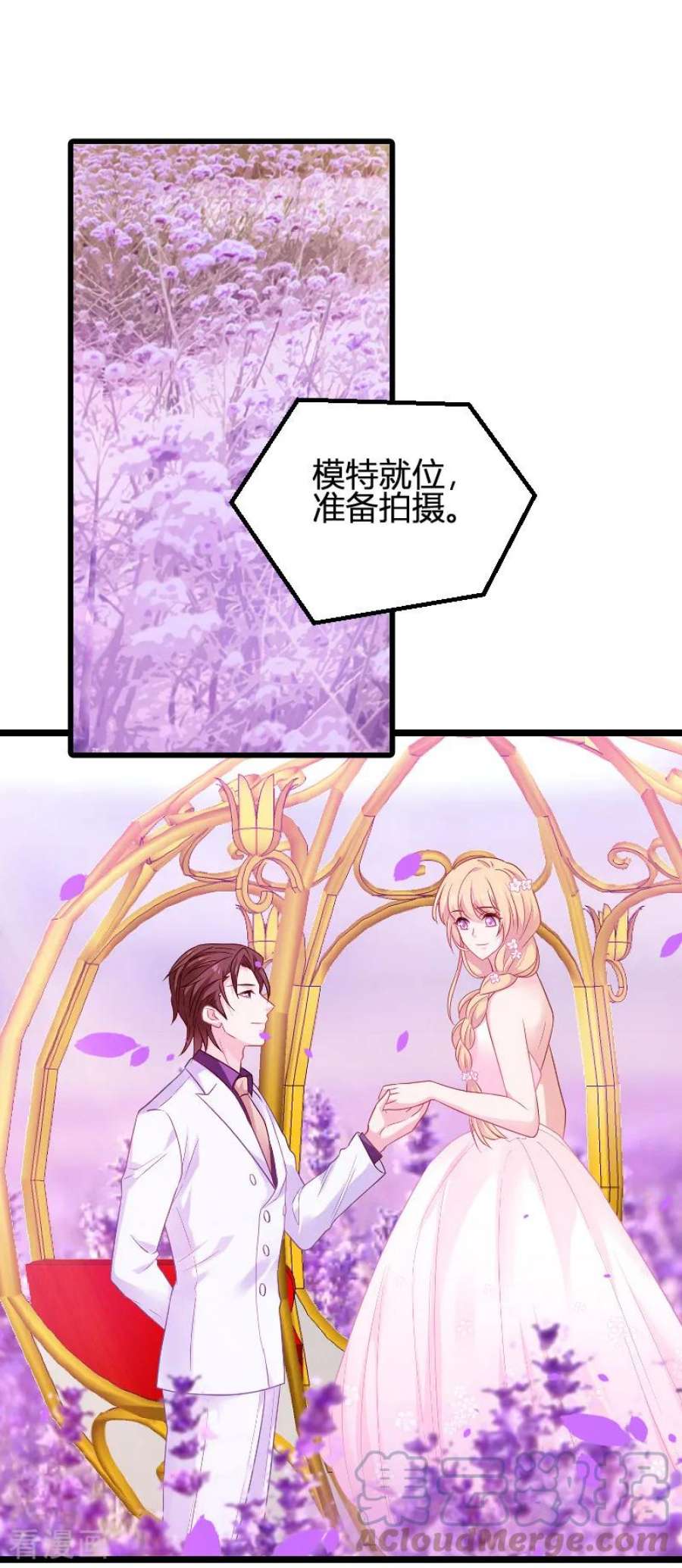 影后老婆不许逃85话：把手拿开