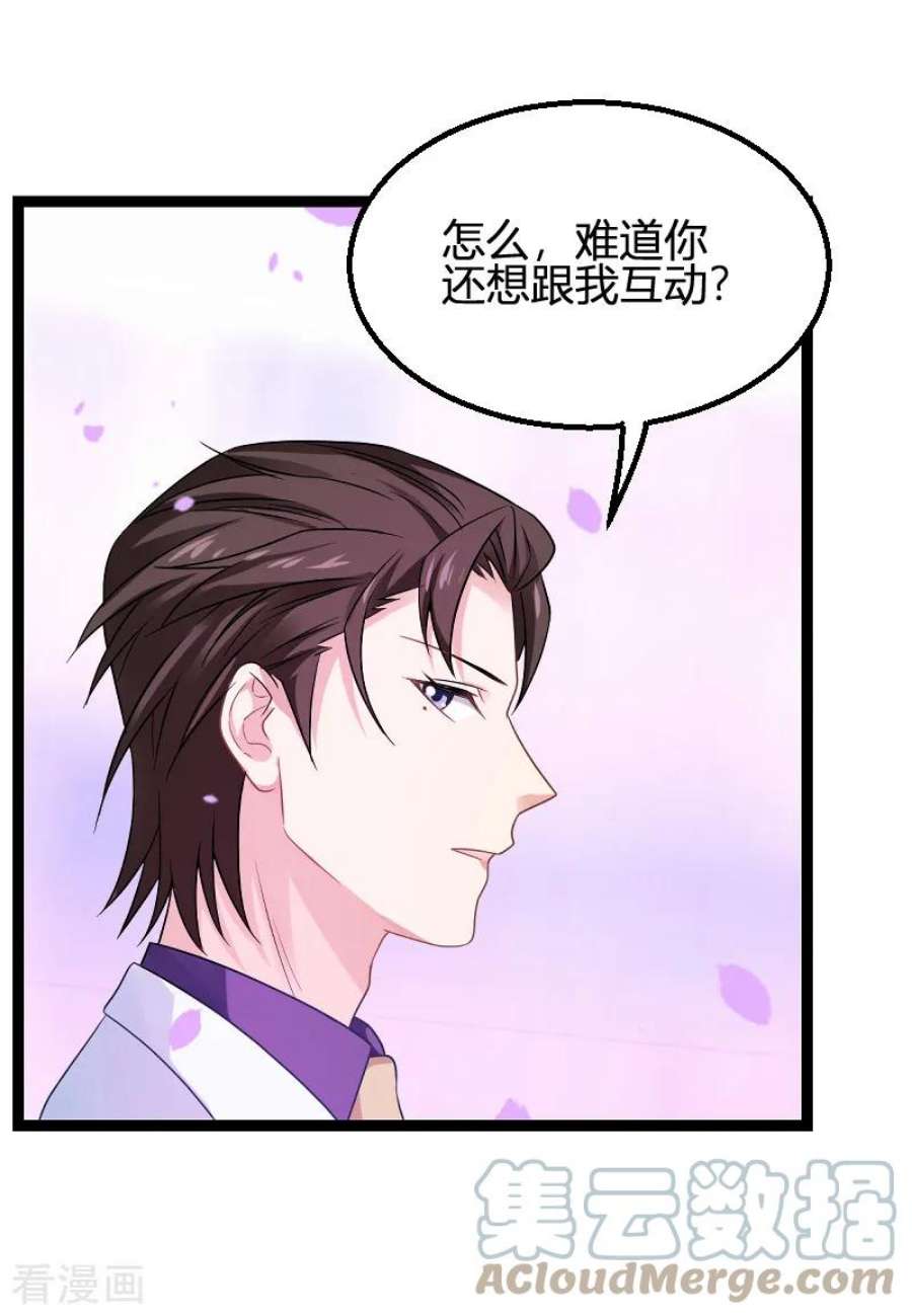 影后老婆不许逃85话：把手拿开