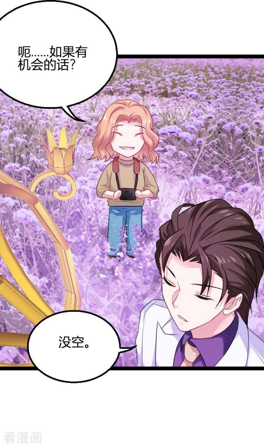 影后老婆不许逃85话：把手拿开