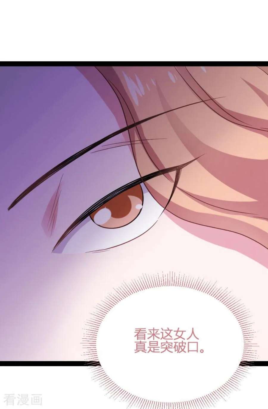 影后老婆不许逃85话：把手拿开