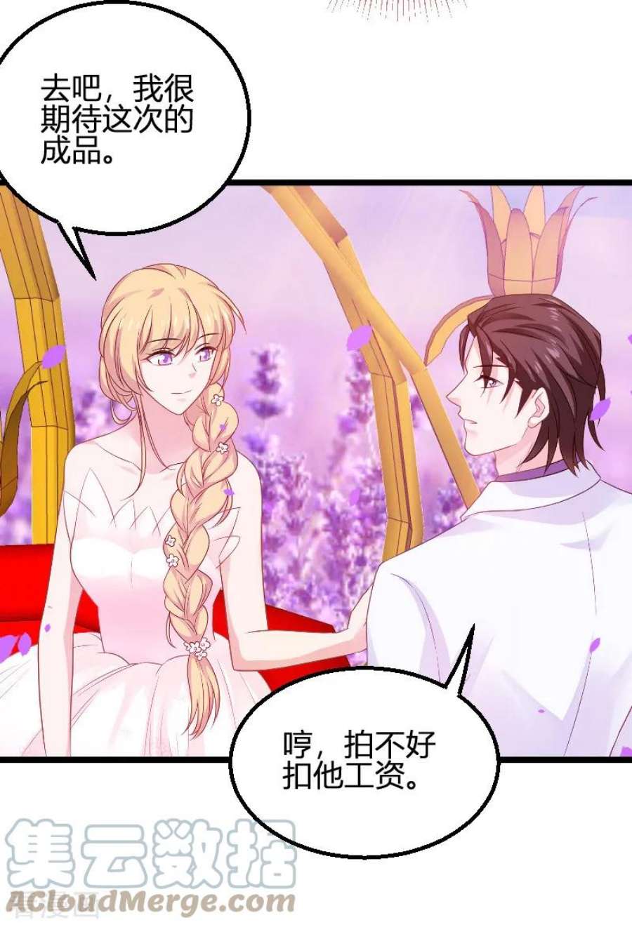 影后老婆不许逃85话：把手拿开