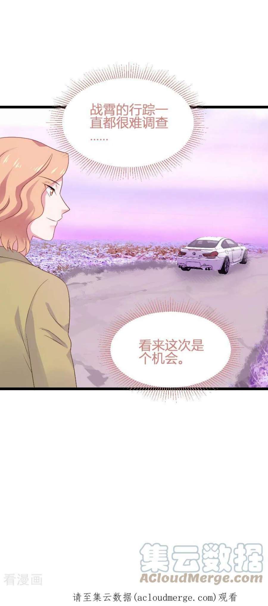 影后老婆不许逃85话：把手拿开