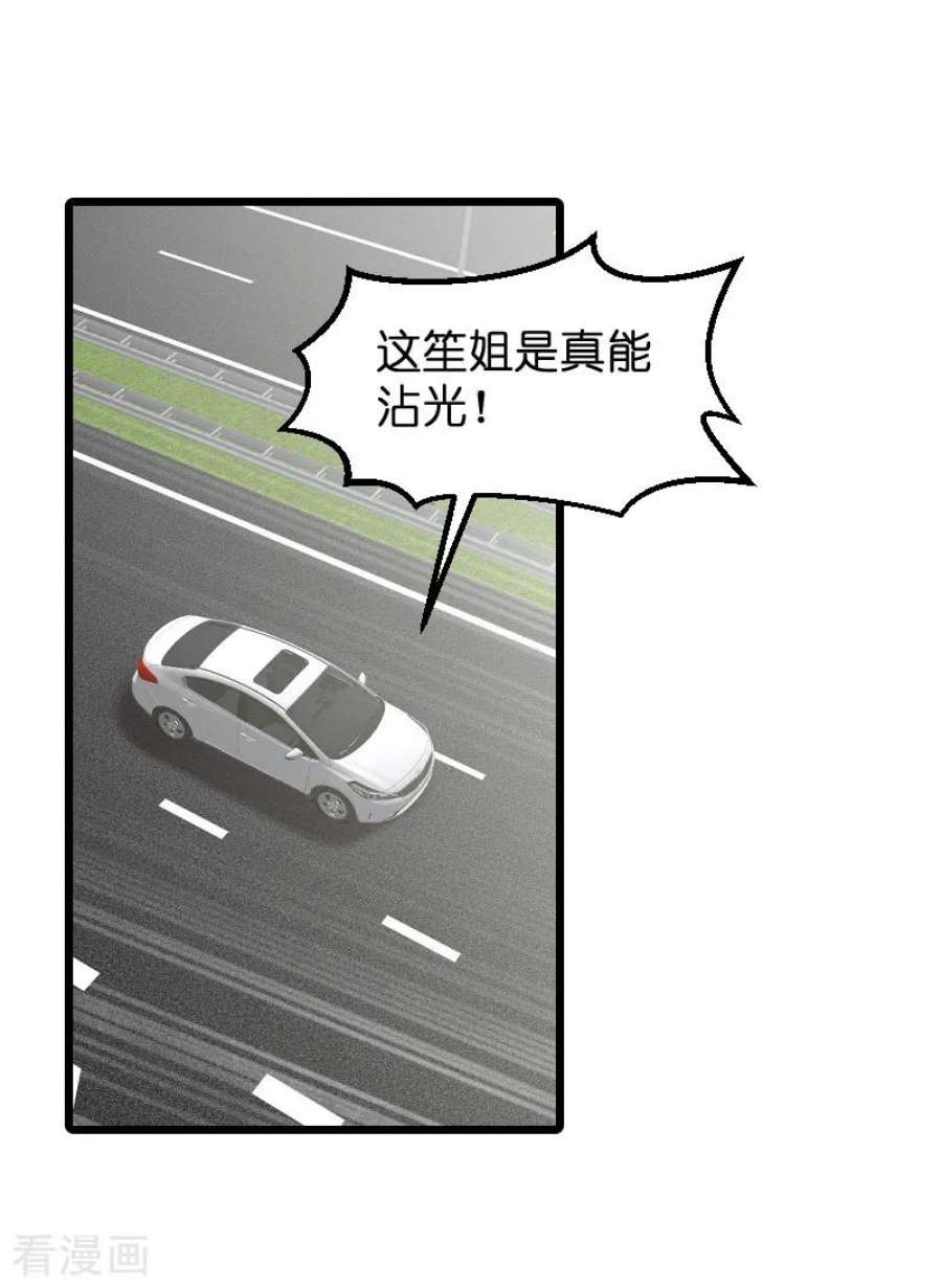 影后老婆不许逃85话：把手拿开