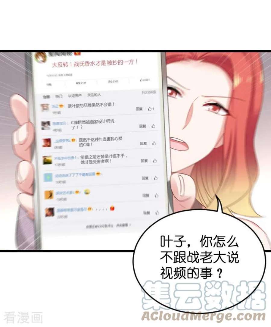 影后老婆不许逃85话：把手拿开
