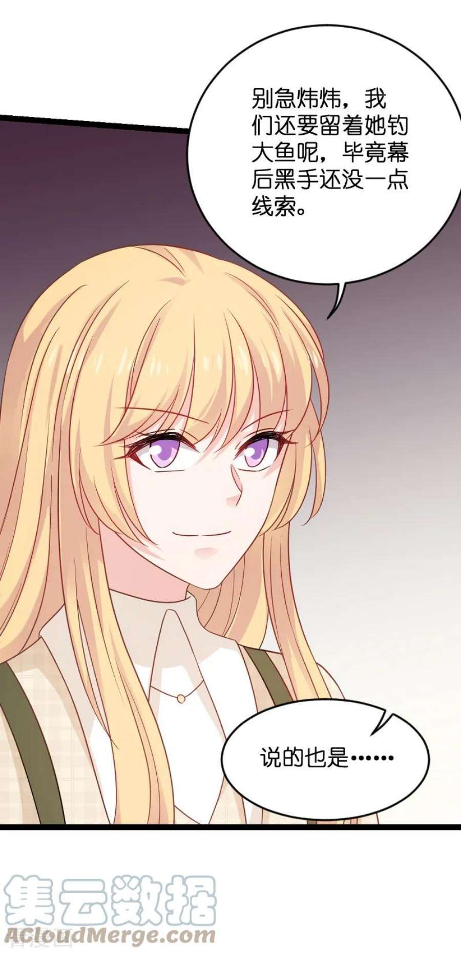 影后老婆不许逃85话：把手拿开