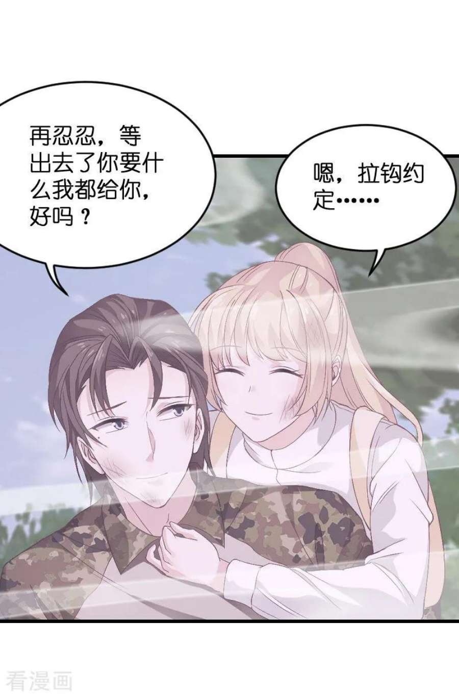 影后老婆不许逃86话：那个晚上