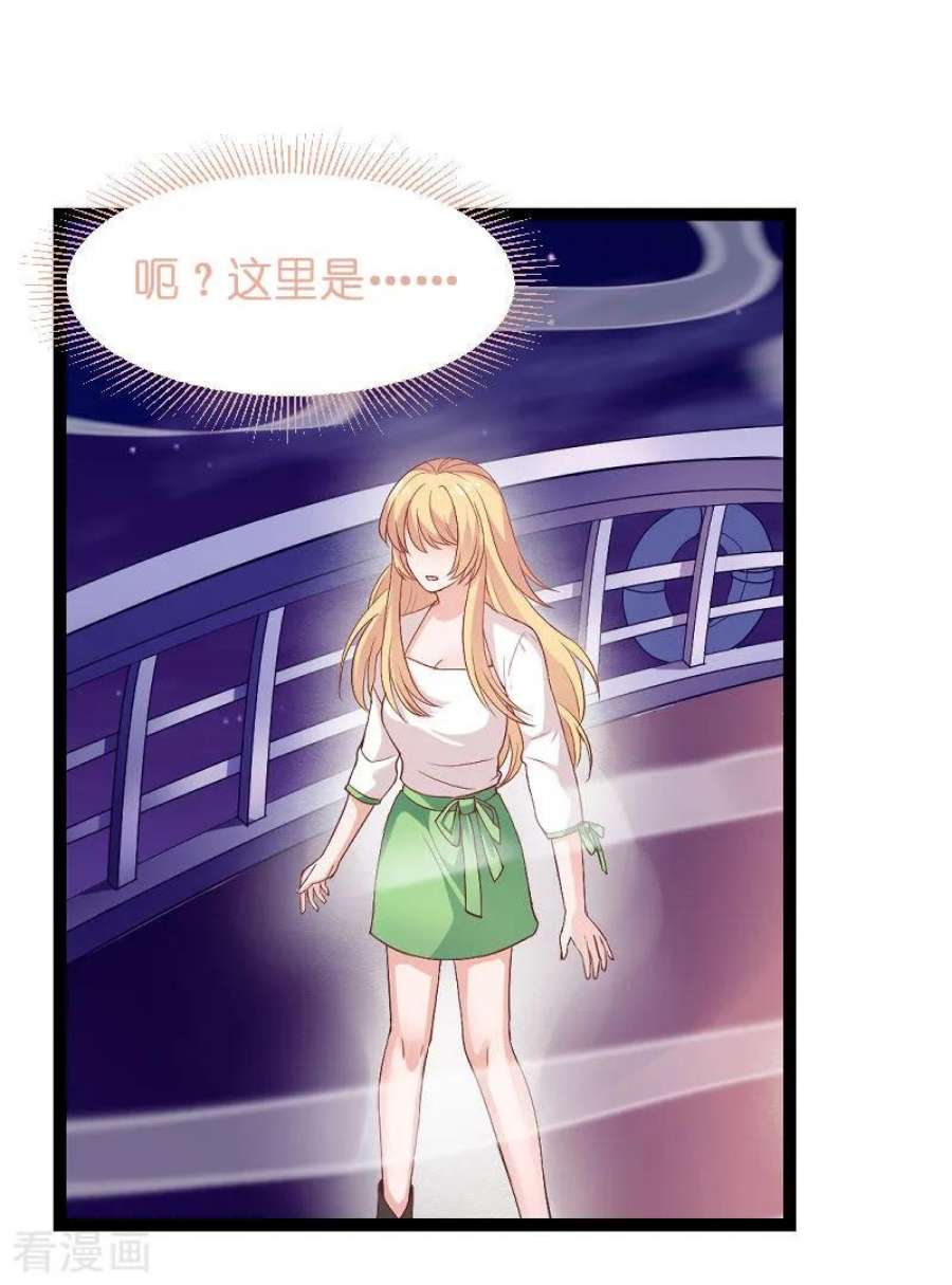 影后老婆不许逃86话：那个晚上