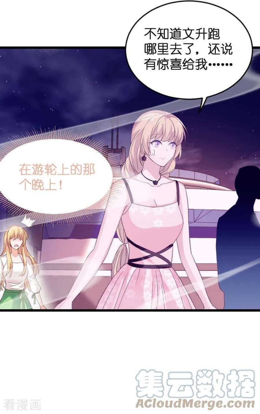 影后老婆不许逃86话：那个晚上