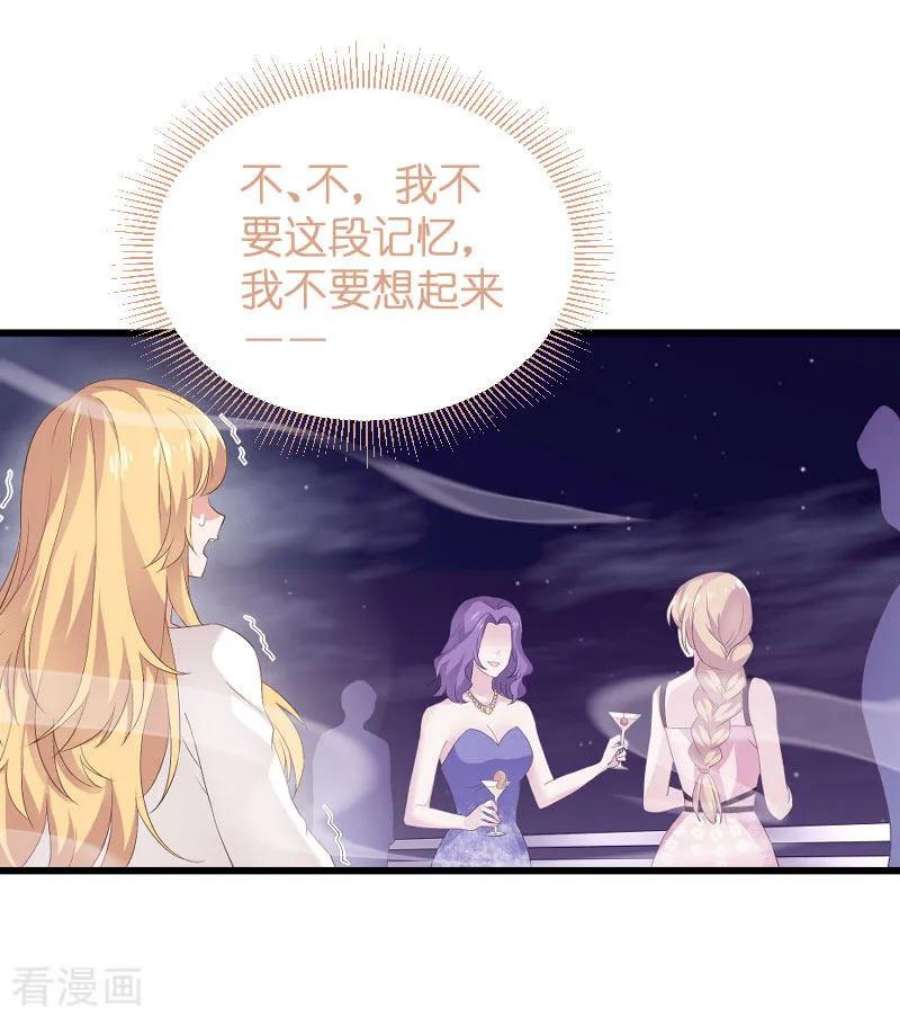 影后老婆不许逃86话：那个晚上
