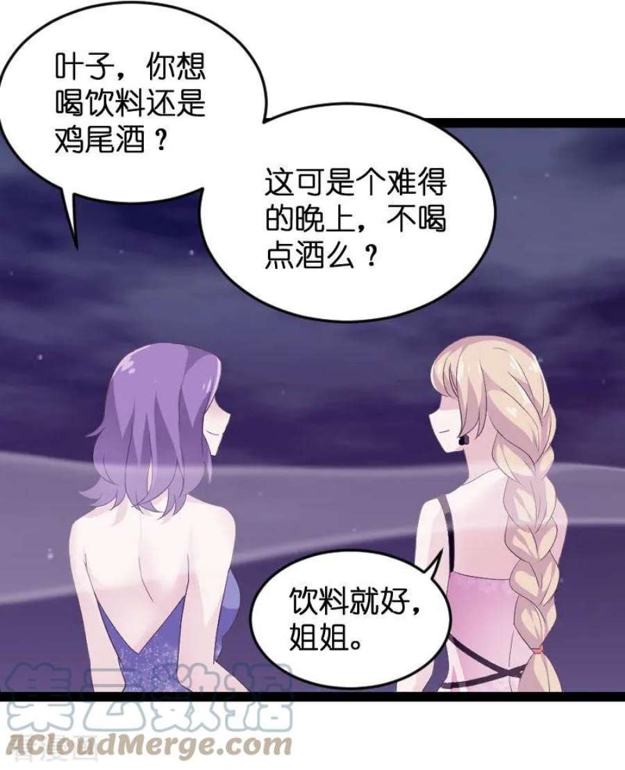 影后老婆不许逃86话：那个晚上