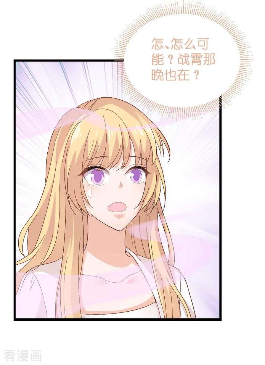 影后老婆不许逃86话：那个晚上