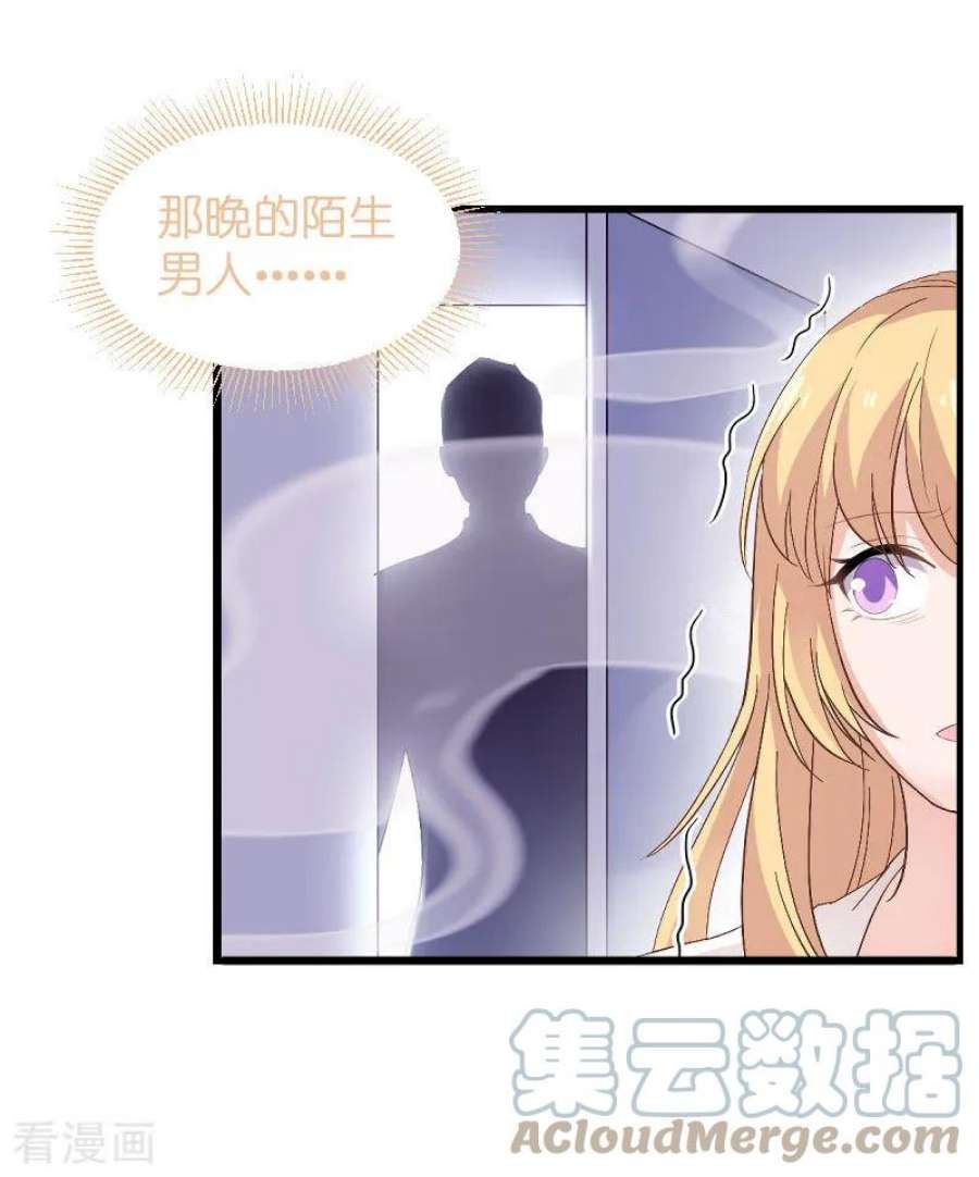 影后老婆不许逃86话：那个晚上
