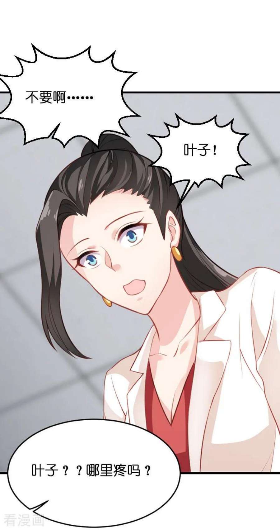 影后老婆不许逃86话：那个晚上