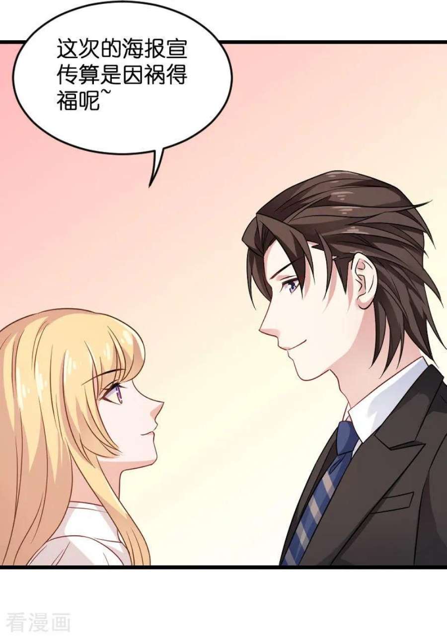 影后老婆不许逃86话：那个晚上
