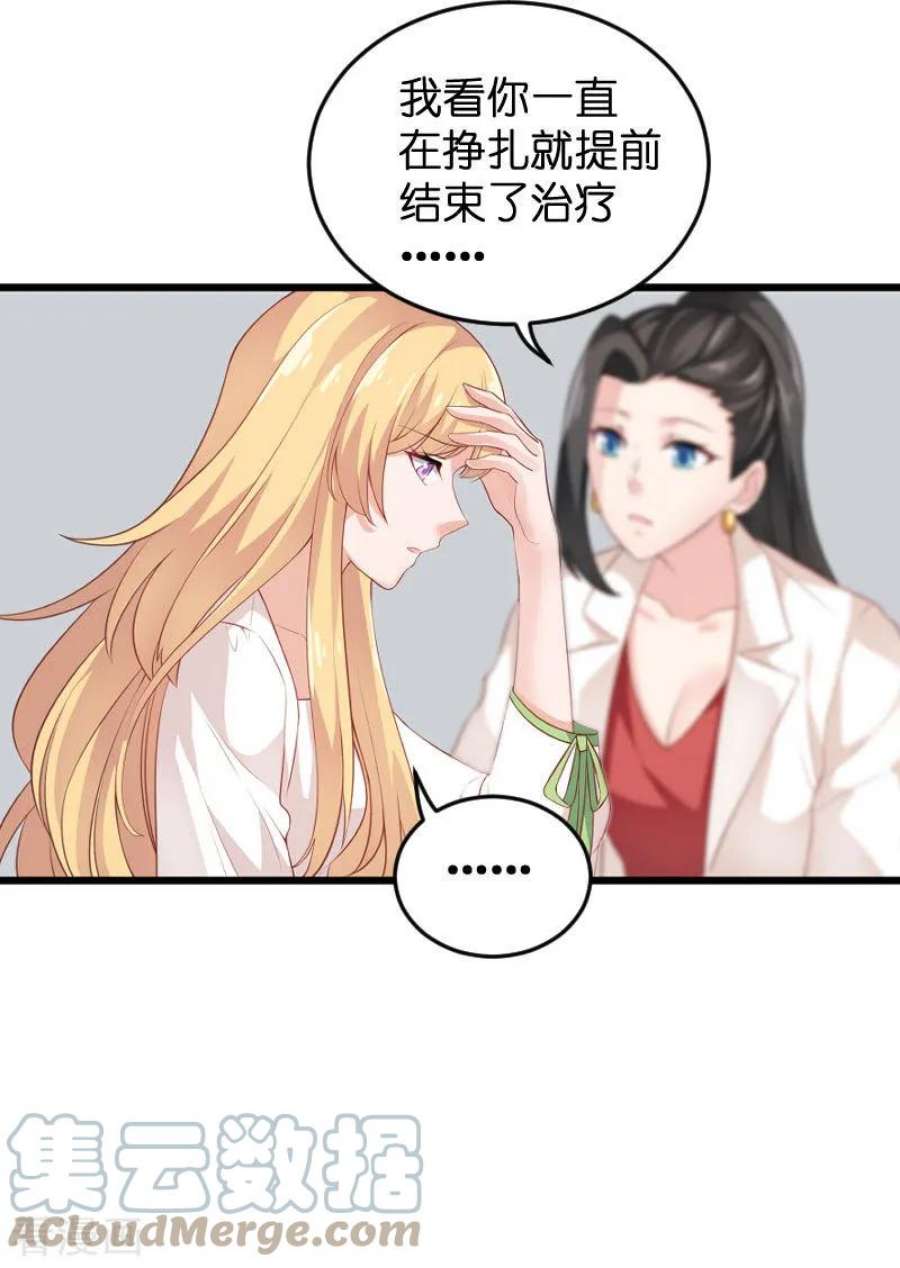 影后老婆不许逃86话：那个晚上