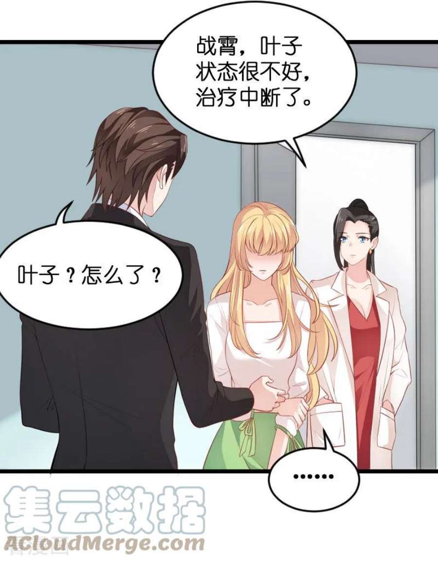 影后老婆不许逃86话：那个晚上
