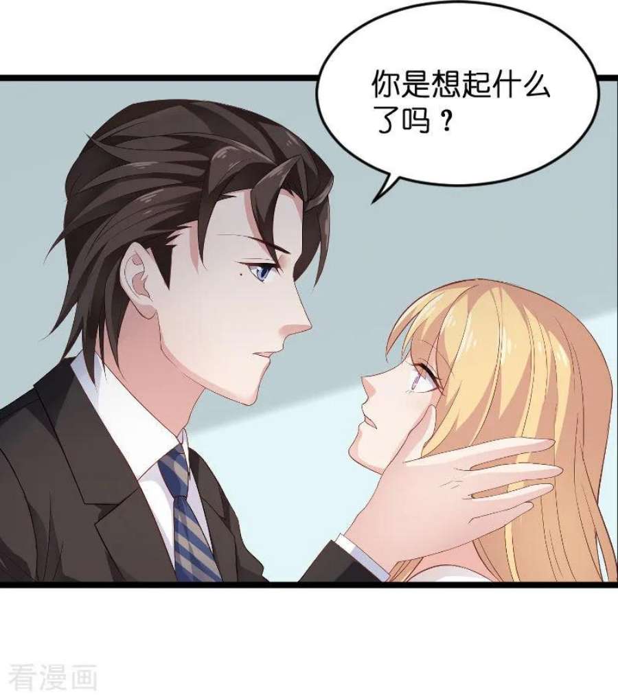 影后老婆不许逃86话：那个晚上