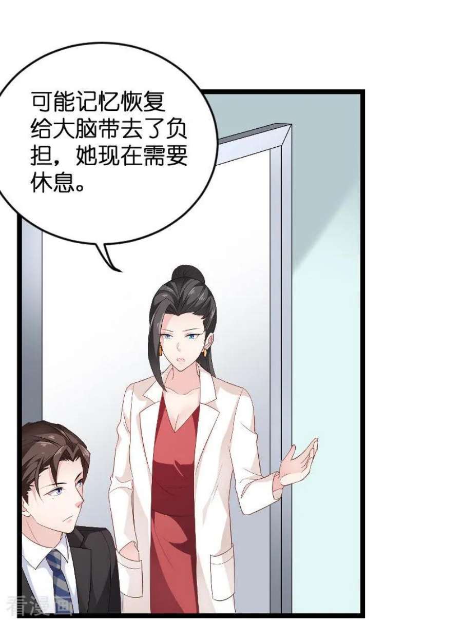 影后老婆不许逃86话：那个晚上