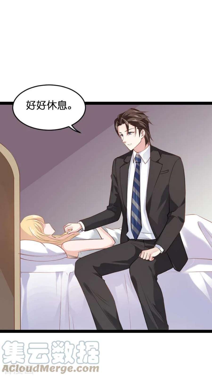 影后老婆不许逃86话：那个晚上