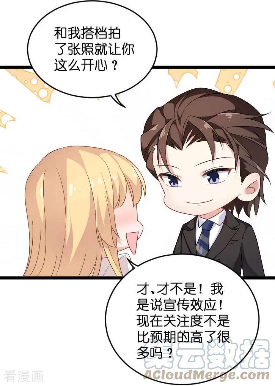 影后老婆不许逃86话：那个晚上