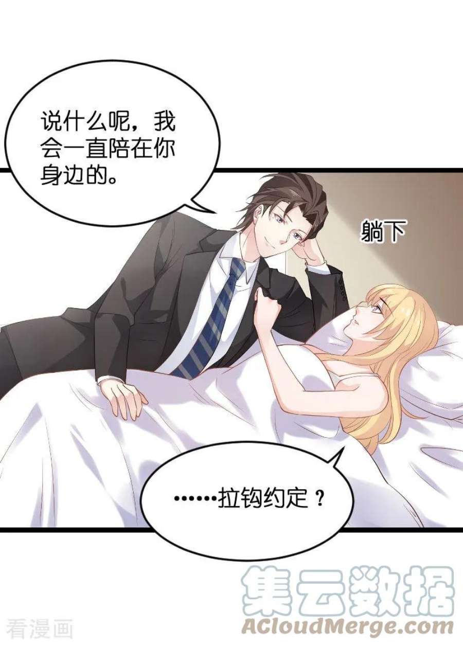 影后老婆不许逃86话：那个晚上