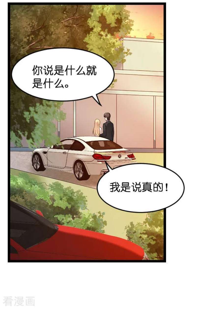 影后老婆不许逃86话：那个晚上