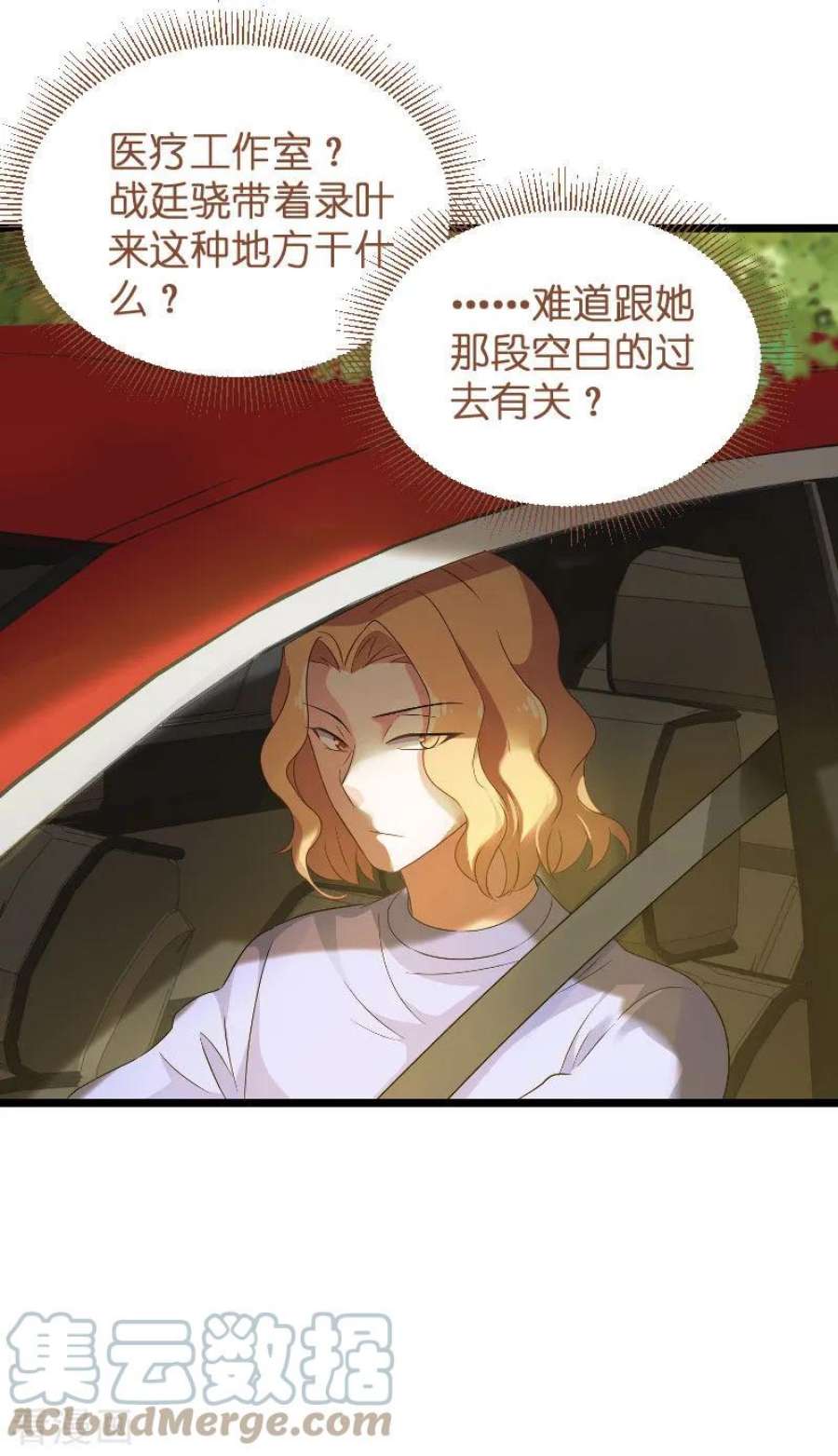 影后老婆不许逃86话：那个晚上