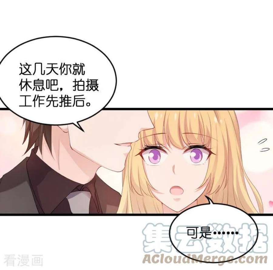 影后老婆不许逃87话：保护好你