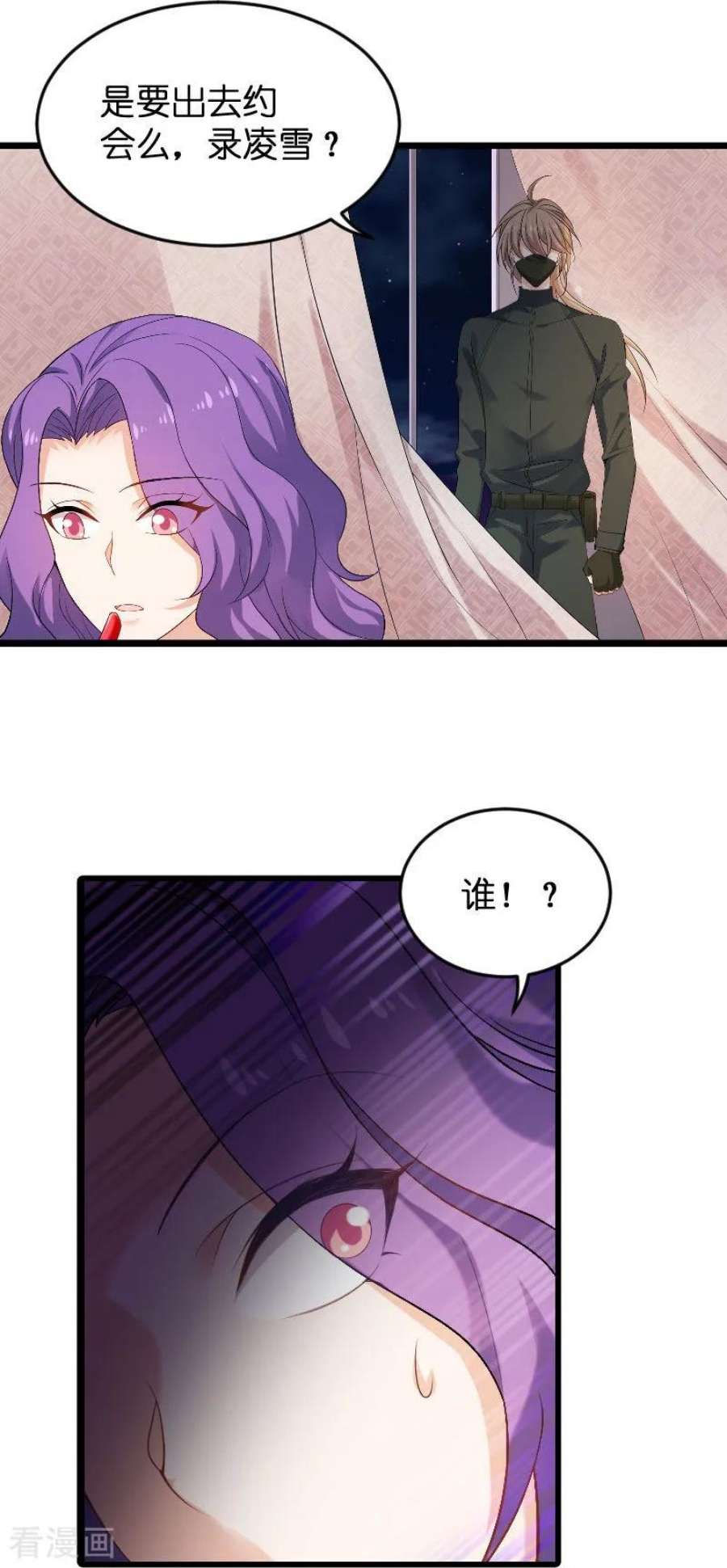 影后老婆不许逃87话：保护好你