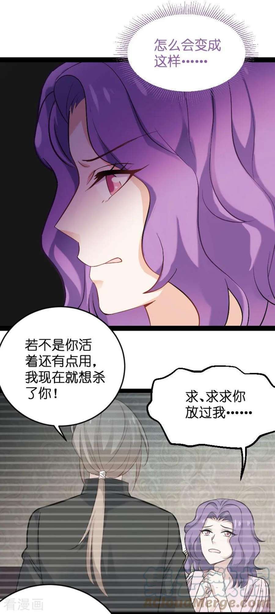 影后老婆不许逃87话：保护好你