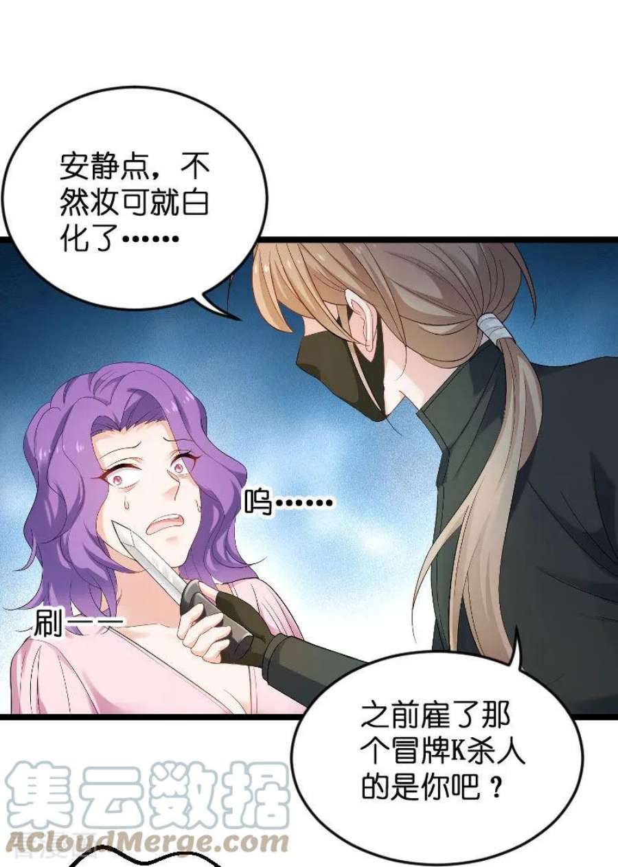 影后老婆不许逃87话：保护好你