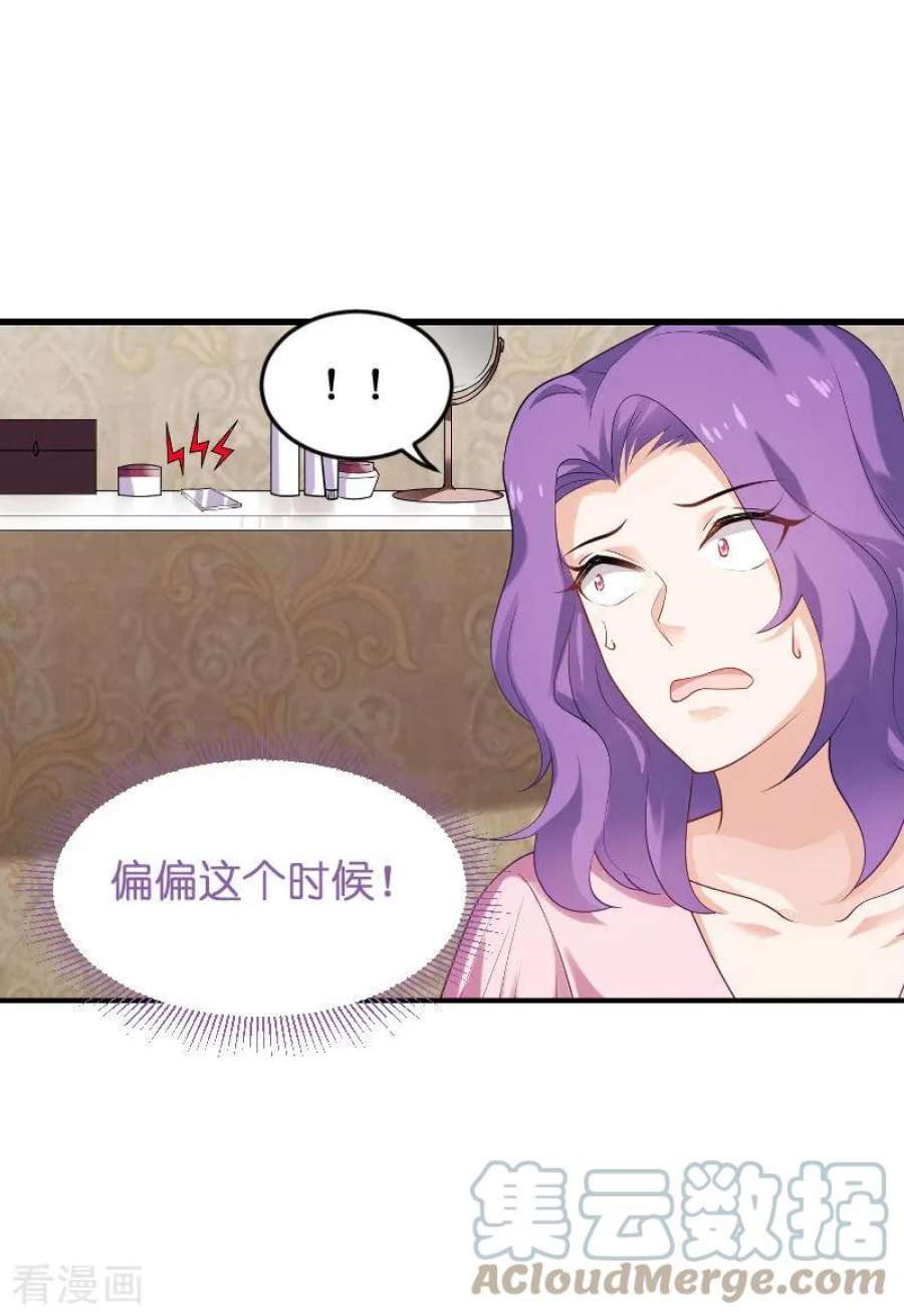 影后老婆不许逃87话：保护好你