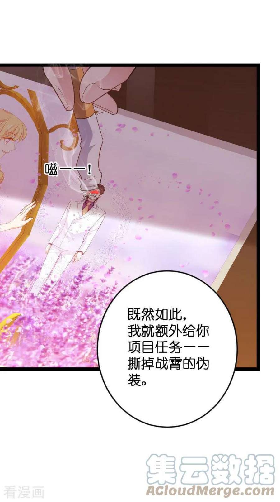 影后老婆不许逃88话：危险来临