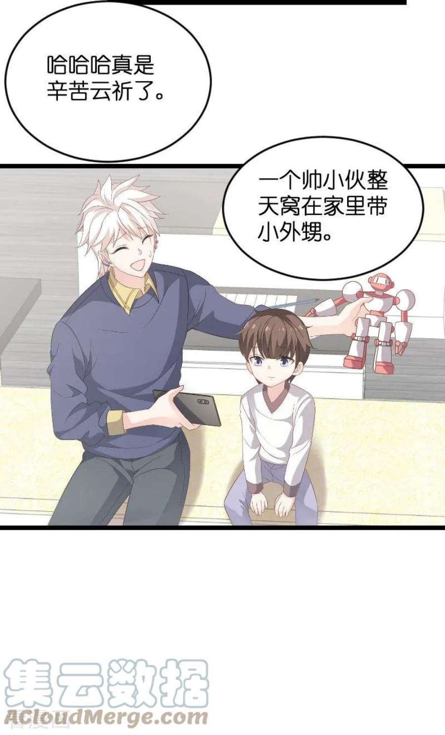 影后老婆不许逃88话：危险来临