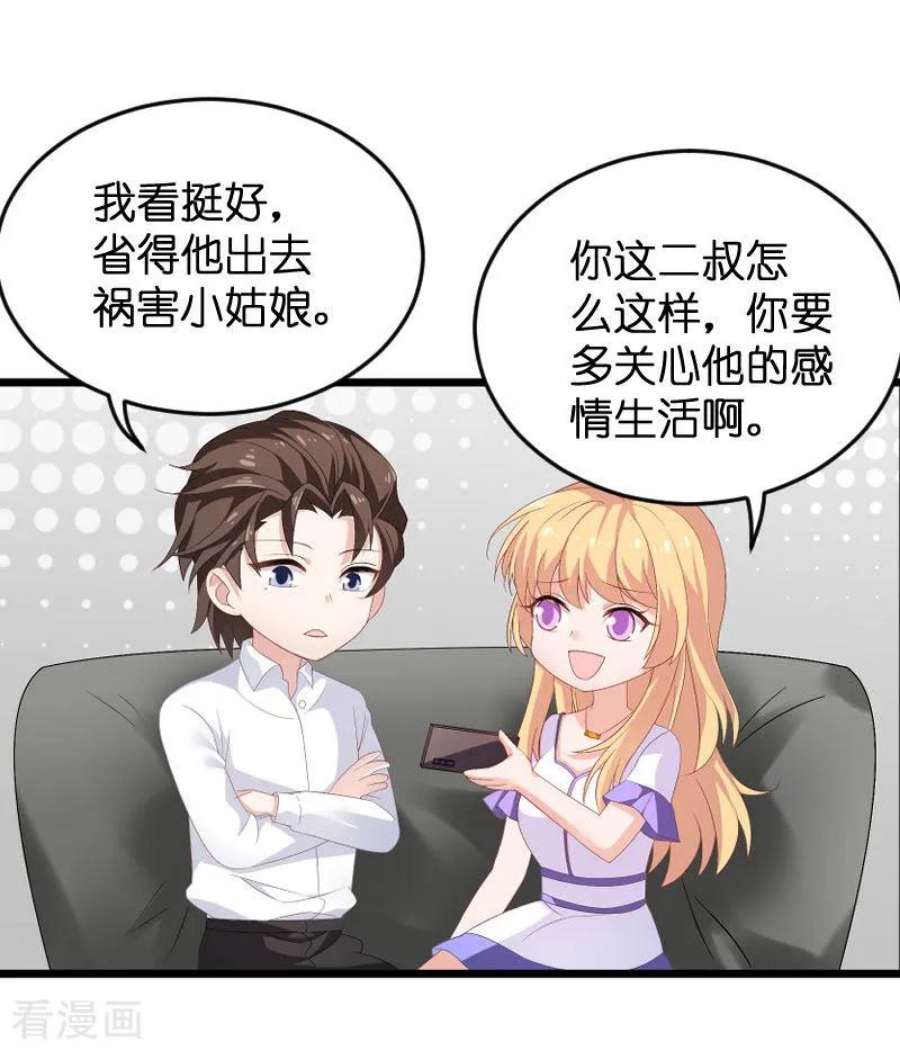 影后老婆不许逃88话：危险来临
