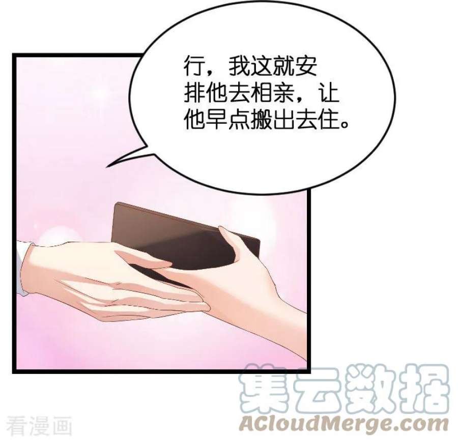 影后老婆不许逃88话：危险来临