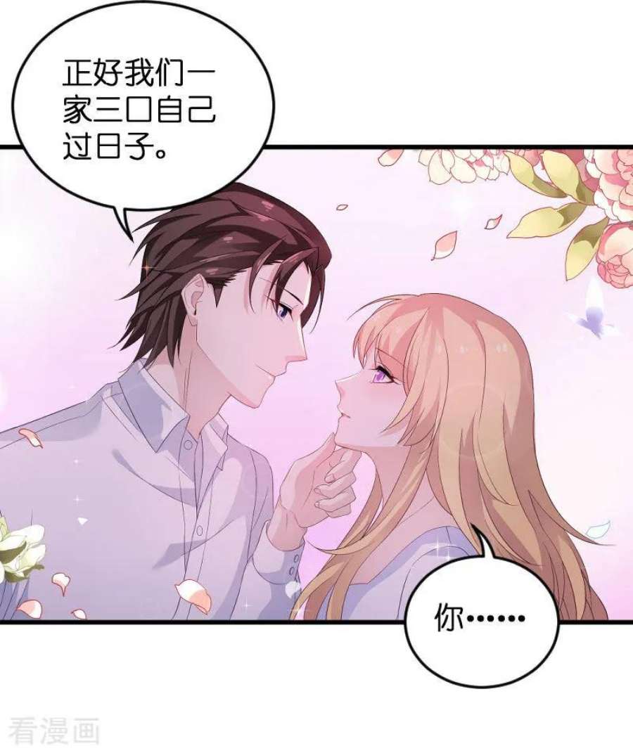 影后老婆不许逃88话：危险来临