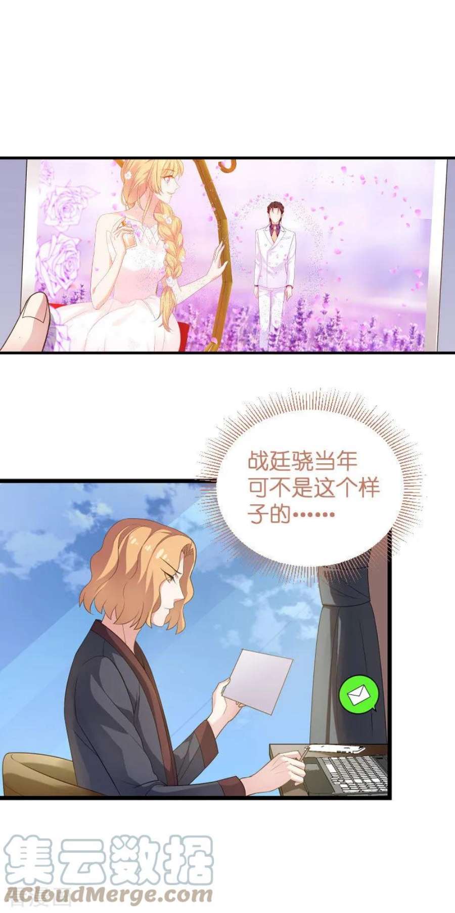 影后老婆不许逃88话：危险来临