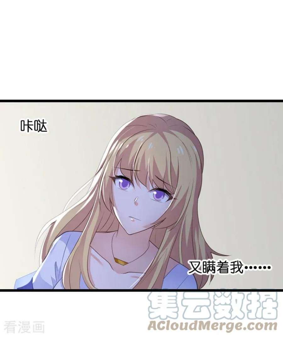 影后老婆不许逃88话：危险来临