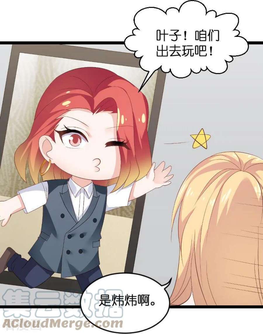 影后老婆不许逃88话：危险来临