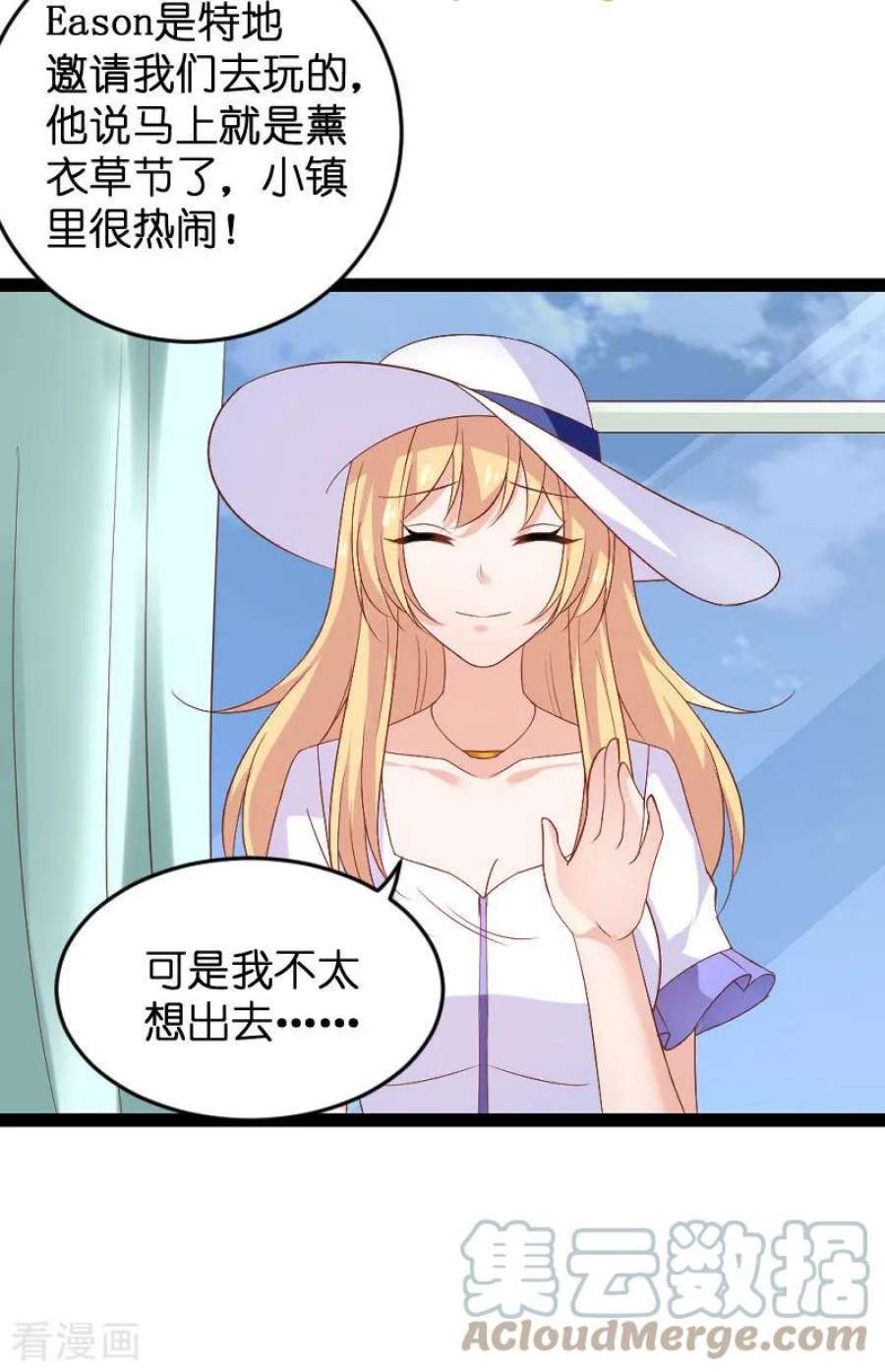 影后老婆不许逃88话：危险来临