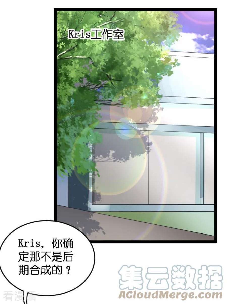 影后老婆不许逃88话：危险来临