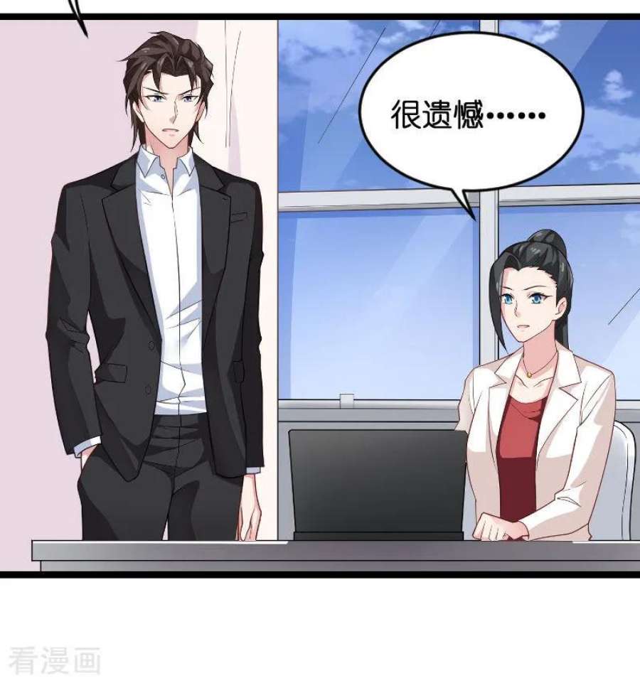 影后老婆不许逃88话：危险来临