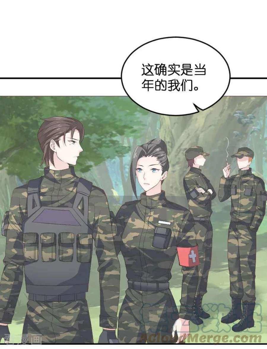 影后老婆不许逃88话：危险来临