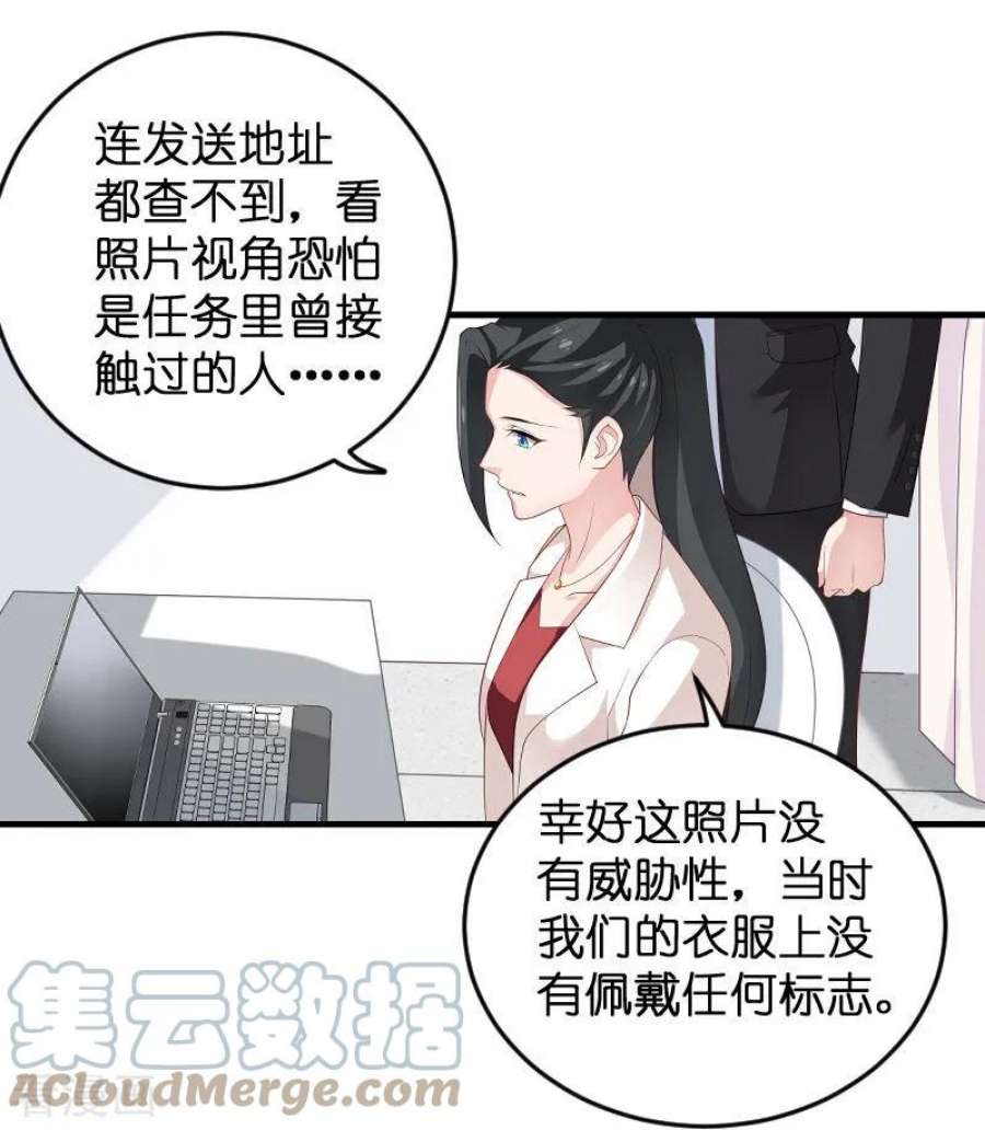 影后老婆不许逃88话：危险来临