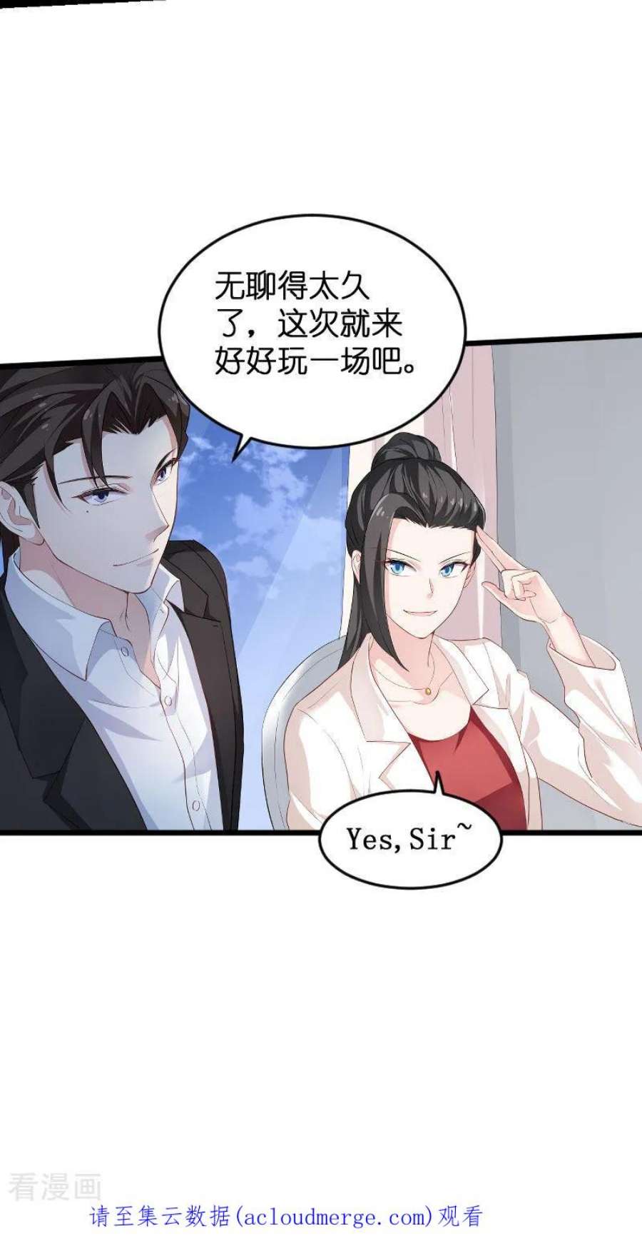 影后老婆不许逃88话：危险来临