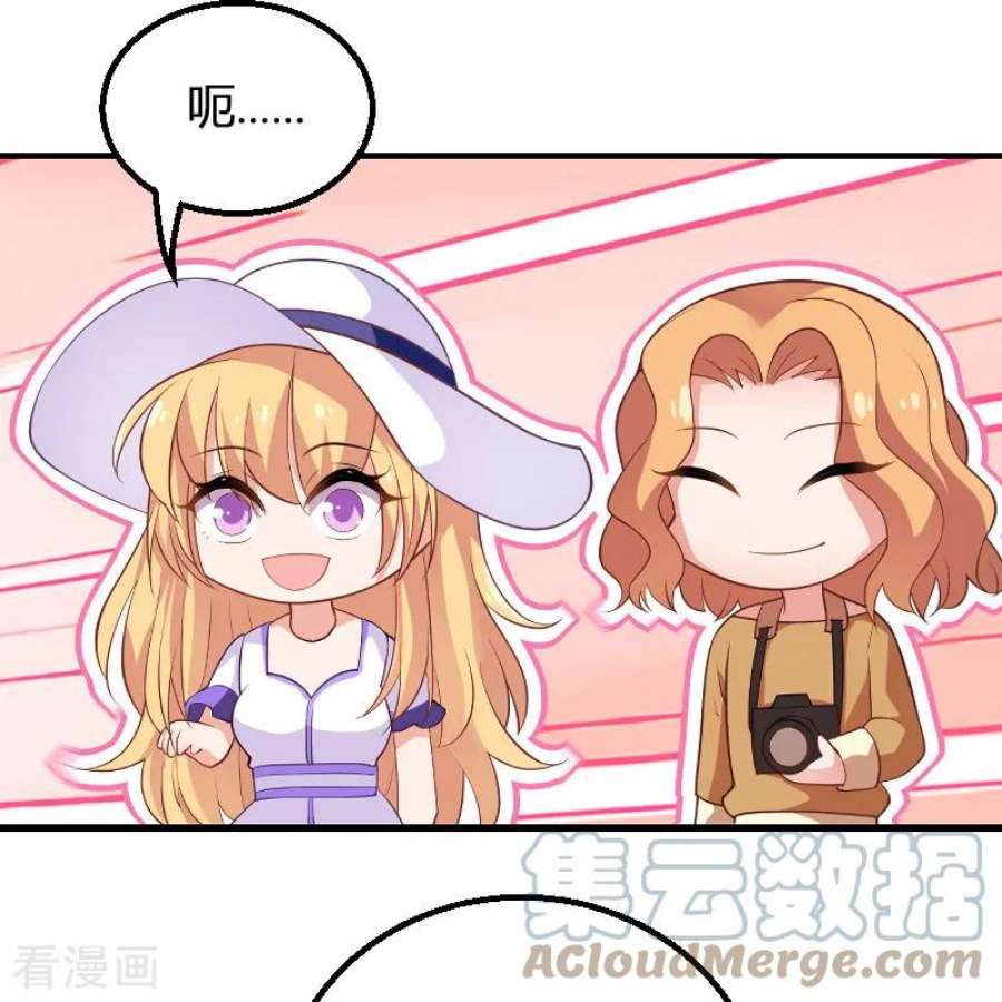 影后老婆不许逃89话：出游